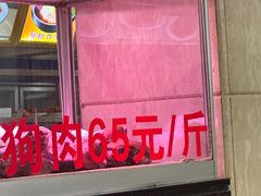 -西塔大冷面(市府大路店)