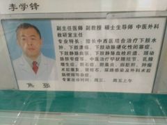 -中国中医科学院望京医院(院本部)