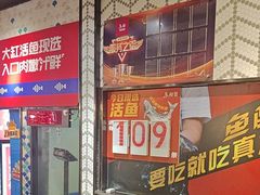 -鱼酷活鱼烤鱼(梅江印象城店)