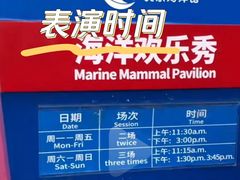 -北京海洋馆