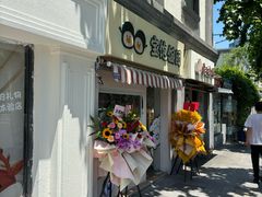 -上海烟草集团烟酒专卖店(万航渡路店)