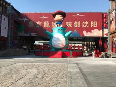 -沈阳站