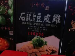 -小和庆·知味(首铸万科店)