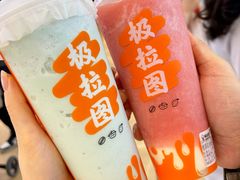 -极拉图·现制冰淇淋(大卫城店)