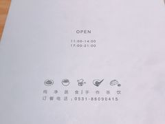 -朵朵开素食餐厅(后宰门街店)