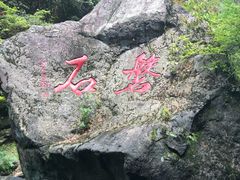 -周洛大峡谷