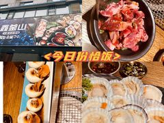 -鑫釜山海鲜烧烤(鑫丰国际店)