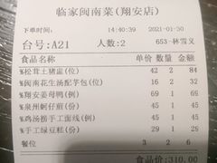 -临家闽南菜(翔安店)
