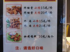 菜单-傅强排骨(成都总店)