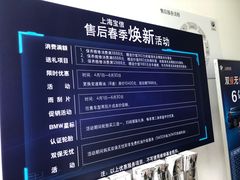 -上海宝信宝马4S店