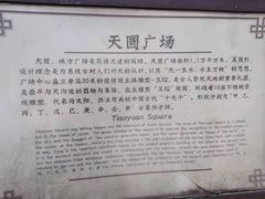 -济南国际园博园