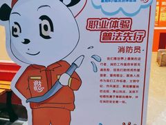 -成都星期8小镇(江宁南路店)