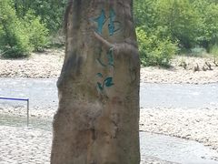 -楠溪江风景名胜区