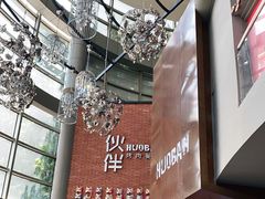 -神户赤童日式烤肉伙伴(东直门店)