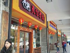 -民信老铺(人民路店)