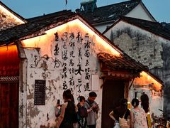 -绍兴书圣故里景区