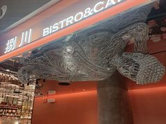 -捌川(武汉天地壹方购物中心店)