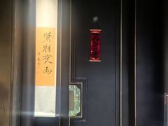 -墨泉峰味(润和国际广场店)