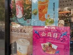 -本宫的茶(济南山师店)