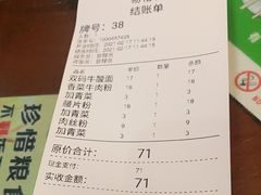 -易裕和·长沙米粉(竹塘西路店)