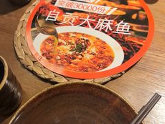 -懒人盐府人家·自贡大麻鱼(安贞店)