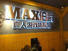 -伯爵·沉浸式超级密室·直营店