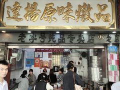 -達揚原味燉品(文明路店)