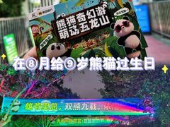 -五龙山野生动物王国