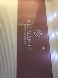 -薇漫里纹眉半永久连锁品牌