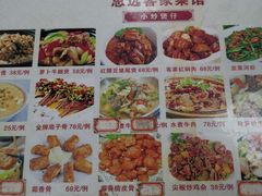 -思远客家菜馆(巴伐利亚店)