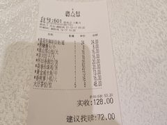 -唐人轩(中山四路店)
