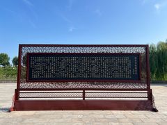 -商丘古城-应天书院