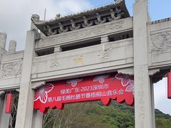 -梧桐山风景名胜区