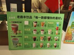 -老鼎丰(靖宇街总店)