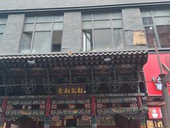 -杜记甜食(大众巷店)