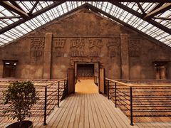 -祝甸砖窑文化馆