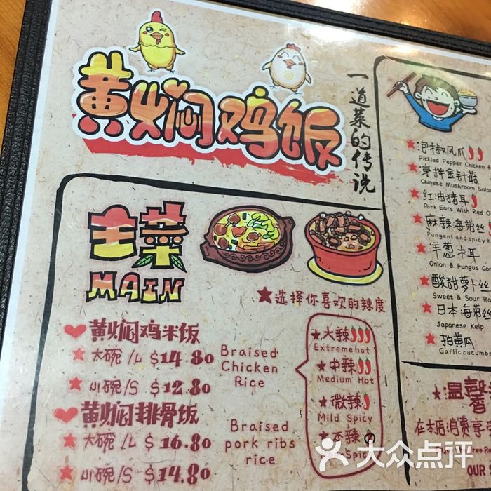杨铭宇黄焖鸡米饭