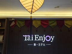 -泰享受·泰式按摩·SPA(海珠广纸店)