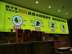 门面-周小明火锅(黑金冠社区店)