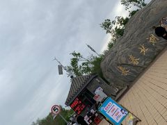 -北湖公园