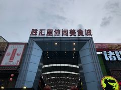 -东晓胜汇里(南洲北路店)
