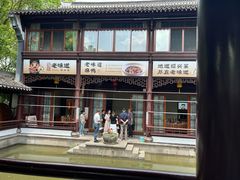 -绍兴老味道·非遗门店(银泰城店)