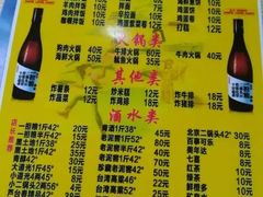 -平山城鑫烧烤(建国楼店)