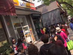 -天泽祥·鼓楼馒头(鼓楼店)