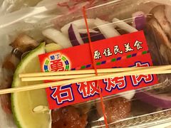 -原住民美食石板烤肉山猪肉