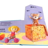 让娃从此爱上阅读