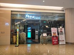 门面-斗牛士牛排餐厅(嘉里汇店)