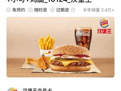 -汉堡王(EAC欧美中心店)