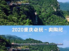 -梦幻奥陶纪景区