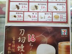 -711便利店(安贞桥胜古南里店)